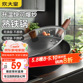 炊大皇 炒锅铁锅 健康无涂层蜂窝纹32cm 家用炒菜锅玄铁XT32CGH