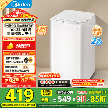 美的 迷你洗衣机 MB30V21EPLUS 3KG婴儿小型儿童内衣洗衣机 全自动波轮