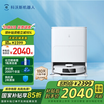 国家补贴：科沃斯 ECOVACS Y30 扫拖一体机 水箱版