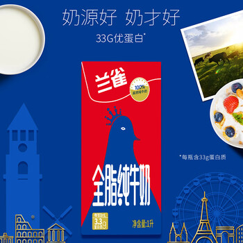 兰雀Lacheer全脂纯牛奶1L*12盒 3.3g蛋白质 营养早餐家庭整箱装