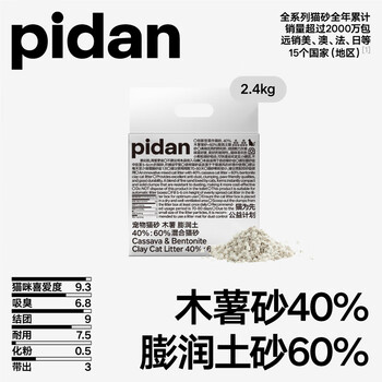 pidan 混合猫砂 木薯膨润土40%:60% 2.4kg