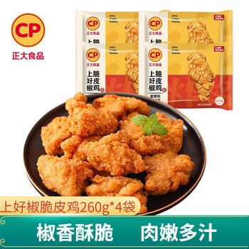 正大食品 上好椒脆皮鸡260g*4袋 共2.08斤