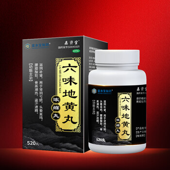 太极 六味地黄丸（浓缩丸）360丸  4盒装