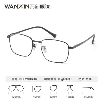 万新(WAN XIN) 近视眼镜防蓝光辐射非球面现片配眼镜框男女0-1500度配成品眼镜 金属-全框-2906BK-黑色 1.74多屏防蓝光镜片(近视酷薄)