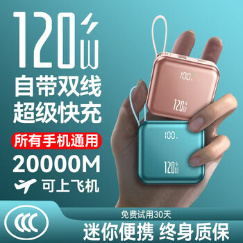 3C认证充电宝：IMF 小巧便携移动电源  玫瑰金【尊享20000M+提速500】