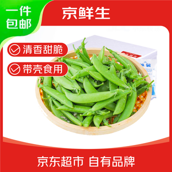 京鲜生云南新鲜甜豆 带壳食用 清香甜脆 加冰保鲜发货净重2斤源头直发