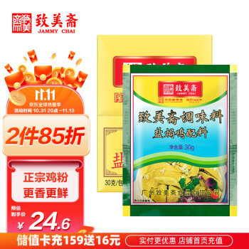 致美斋优质调味品:口感丰富,价格实惠