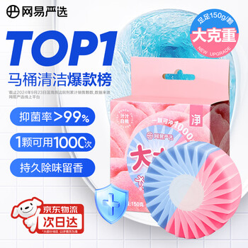PLUS会员：网易严选 大大颗蓝泡泡马桶泡腾片 白桃150g