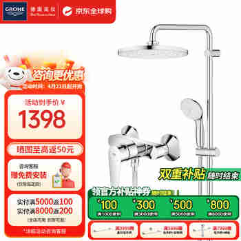 GROHE德国高仪 原装进口淋浴花洒混水阀200mm顶喷头卫生间手持全套装 200长杆不带下出水