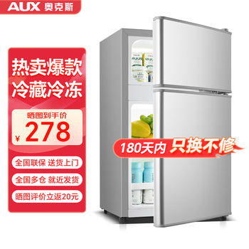 奥克斯(AUX)家用双门迷你小型冰箱 冷藏冷冻保鲜小冰箱 宿舍租房节能电冰箱 【热卖爆款】BCD-30K118 基础款 银色