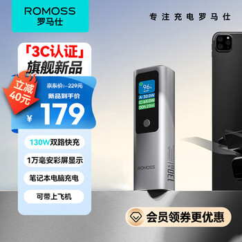 罗马仕【3C认证】充电宝1万毫安时S10号闪充棒单口100W多口130W快充移动电源适用华为/苹果/笔记本电脑t