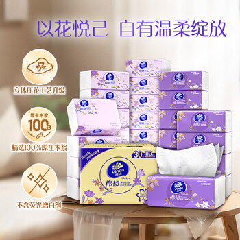 维达 棉韧系列 抽纸 3层110抽30包