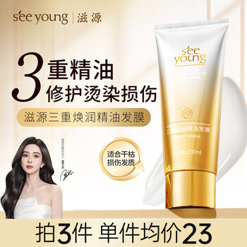 滋源精油发膜女修护干枯毛躁头发烫染柔顺3重焕润保湿滋养润发乳200ml