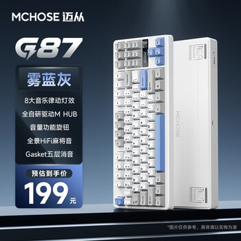 移动端、京东百亿补贴：迈从 G87旋钮三模gasket结构hifi全键热插拔电竞游戏办公电脑平板 雾蓝灰 奶黄轴
