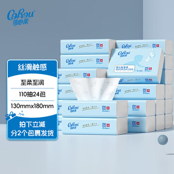 可心柔V9云柔巾乳霜纸宝宝专用3层110抽24包实用保湿纸整箱