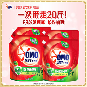 环保包装！奥妙酵素除菌除螨洗衣液20斤