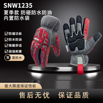 SNWFH/舒耐威 夏季款 防砸防割防水(内置防水袋）缓震机械防护手套 SNW1235 L码