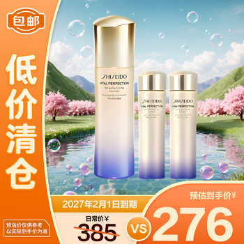 资生堂悦薇水乳清爽型护肤套装乳100ml+水75ml×2一套正装量【临期清仓】