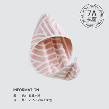 三利干发帽女7A级抗菌擦头发毛巾吸水包头巾家用洗澡专用浴帽 粉色：玫瑰木粉