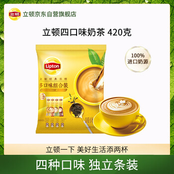 立顿 港式原味茉香经典口味奶茶 四种口味袋装15g*28条