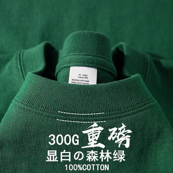 芭诗 300g重磅纯棉男女同款T恤 优质版 显白森林绿