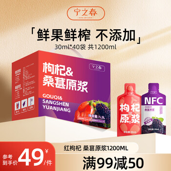 宁之春 红黑枸杞原浆礼盒 2700ml+红枸杞桑葚原浆礼盒 1200ml