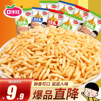 口水娃 休闲零食 泰国风味炒米3口味组合装300g