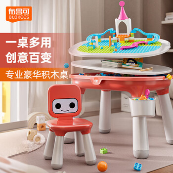 布鲁可积木 豪华版 儿童早教学习桌椅套装（赠滑轨包）