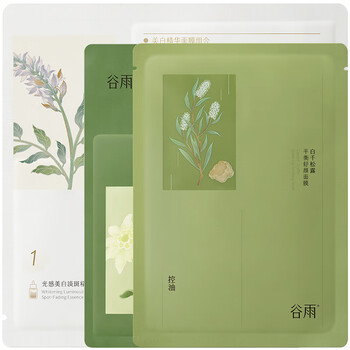 谷雨爆款面膜组合装(奶皮1片+雪绒奶皮1片+冰绷带1片)