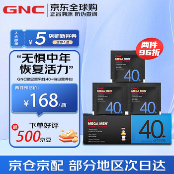 健安喜(GNC)男性Vitapak每日营养包时光包多种复合综合维生素 强健体魄 【男性40+】无惧中年