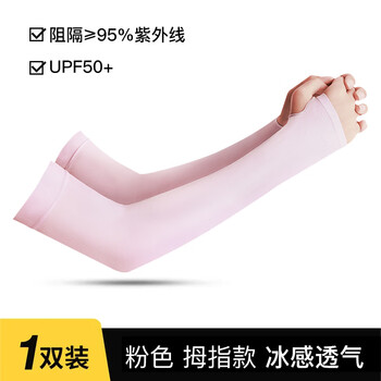 宝娜斯 男女通用防晒冰袖 均码