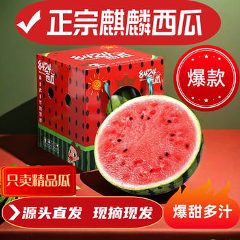 移动端、京东百亿补贴：春福乐 麒麟西瓜脆甜多汁新鲜水果整箱 7-8斤一个瓜+多层防护