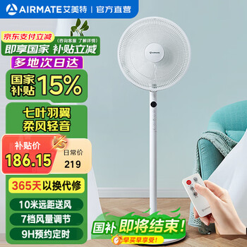 艾美特(AIRMATE)电风扇家用落地扇立式循环空轻音节能柔风电扇七叶遥控预约定时客厅卧室办公宿舍电扇风扇踏青放价 【7档轻音风+摆头90°+增高款】CS35-R18