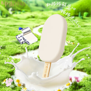 中街1946 Kiri冰酪芝士口味冰淇淋50g*4支