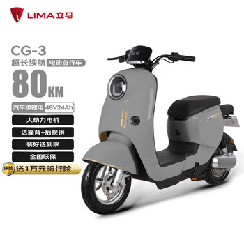 立马电动车80公里长续航EB电动自行车CG-3宁德时代汽车级锂电池48V24Ah东哥同款免驾照电瓶车灰