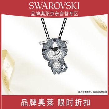 施华洛世奇 Zodiac Tiger系列 5623750 老虎项链 60cm