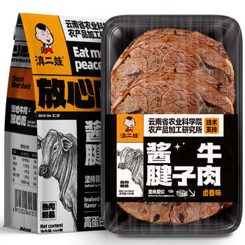 滇二娃农科院牛腱子肉即食酱卤牛肉减0低脂肪卡肥期零食物解馋小吃夜宵 黑椒味100g*1袋
