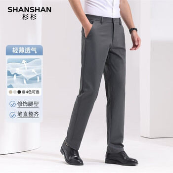 SHANSHAN杉杉休闲裤男夏季轻薄透气男士直筒长裤商务休闲通勤父亲节礼物 深灰色 29 【建议95-100斤】