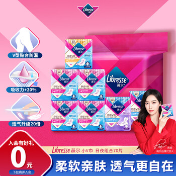 薇尔 Libresse 舒适V感超薄卫生巾 70片