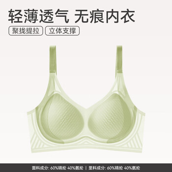芬腾内衣女士无钢圈大胸显小光面薄款透气文胸聚拢无痕全罩杯胸罩 浅绿【大胸显小显瘦】 M