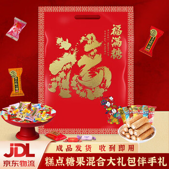 徐福记 结婚庆零食喜糖果 1280g 1袋