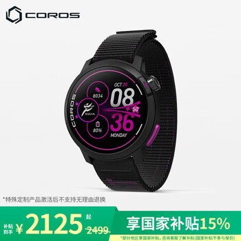 高驰PACE Pro无锡马拉松联名款铁三旗舰运动跑步骑行跑马表智能手表