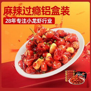 德炎龙虾 Deyan Crawfish DeYAN德炎 麻辣小龙虾尾252g  30-40只