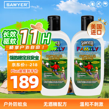 SAWYER 驱蚊乳液 177ml*2瓶