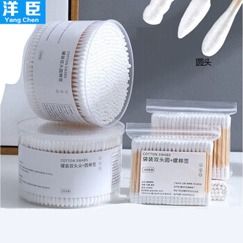洋臣盒装双头棉签一次性棉签掏耳朵棉签成人棉签卸妆清洁工具套装 2盒共1000