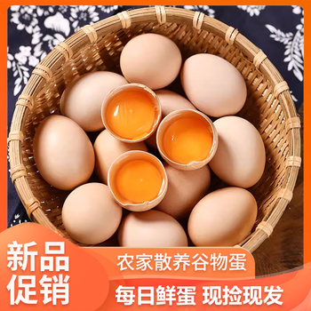 耕果妙 农家散养谷物鲜鸡蛋初生蛋 40g*30枚
