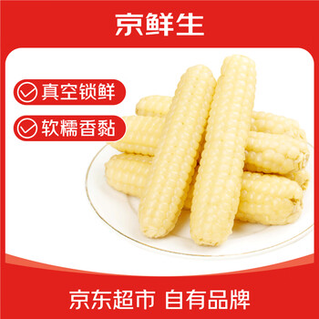 京百味 云南拇指小玉米 1000g 西双版纳儿童糯玉米 源头直发