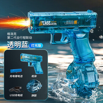 赟娅爆闪格洛克电动水枪玩具全行程联动回膛打水仗连发后坐力灯光喷水 格洛克-爆闪火光【冰川蓝】