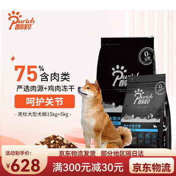 醇粹黑标狗粮冻干全价犬粮大型犬狗粮15kg+5kg 黑标 大型犬粮15kg