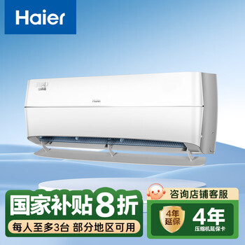 海尔 Haier 新风系列 KFR-35GW/B4AFA81U1 一级能效 壁挂式空调 1.5匹